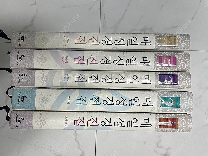 매일성경 전집(35주년 기념판)--0