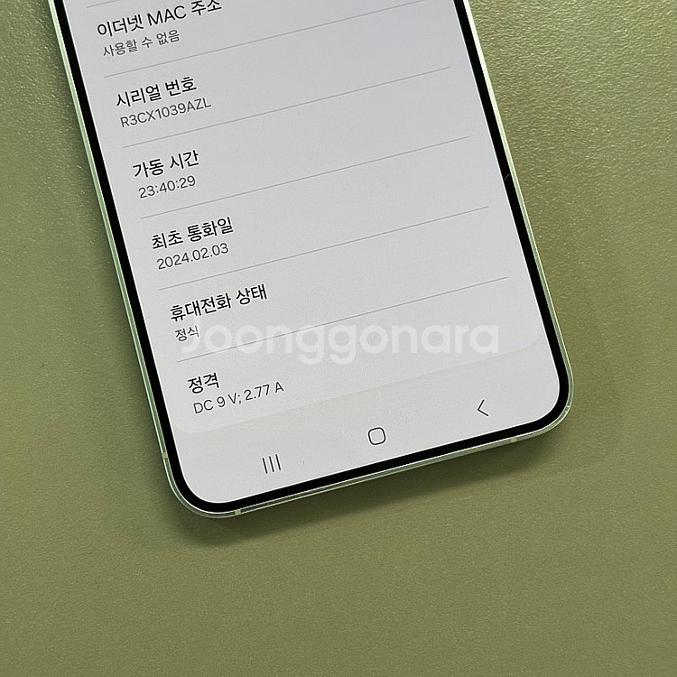 갤럭시S24 마블그레이색상 256용량 미파손 외관 초S...--4