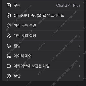 챗지피티 플러스 신규파티 팟원 구해요!