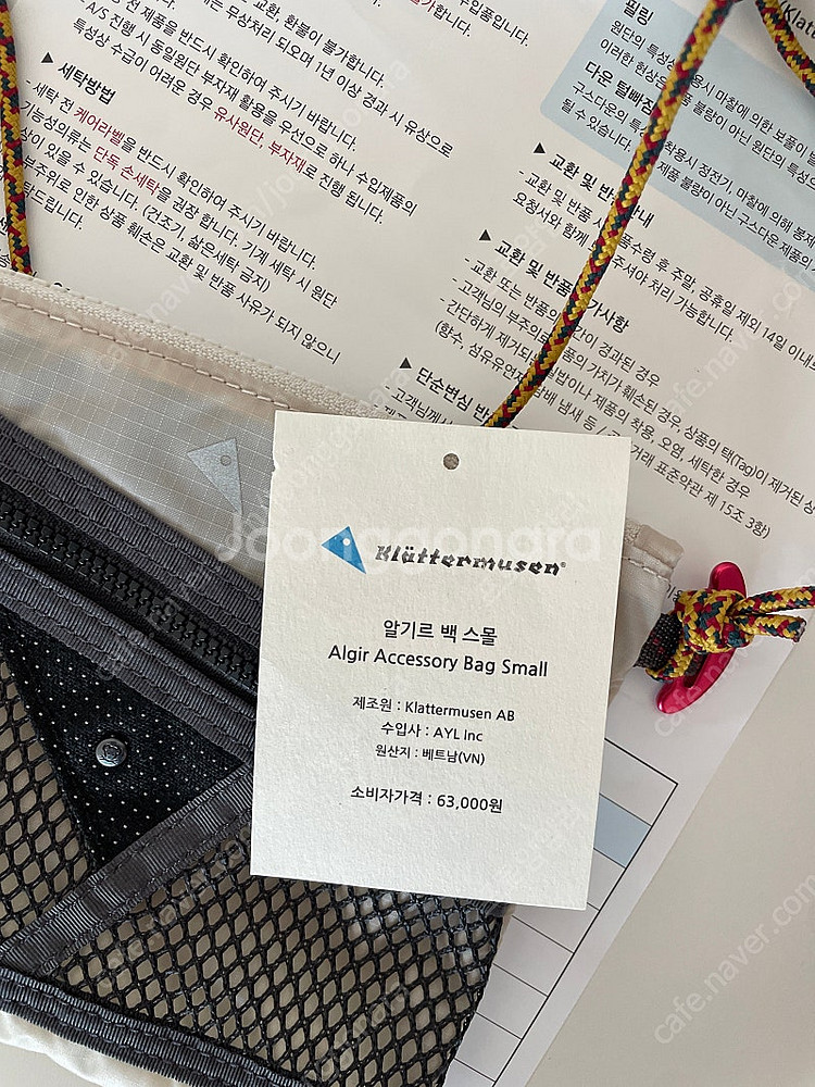 클라터뮤젠 Klattermusen 알기르 악세서리 백 ...--3