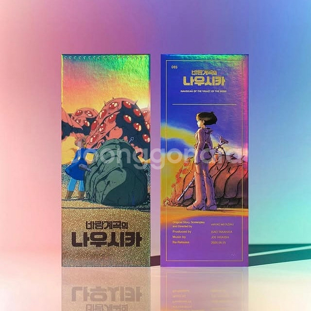 바람계곡의 나우시카 TTT--1