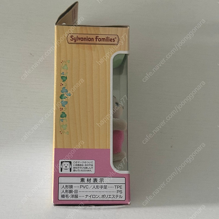 단종)미개봉)실바니안 시마고양이 직립아기 시마캣 줄무늬고양이 이미지