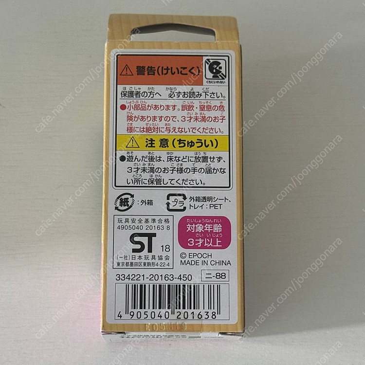 단종)미개봉)실바니안 시마고양이 직립아기 시마캣 줄무늬고양이 이미지