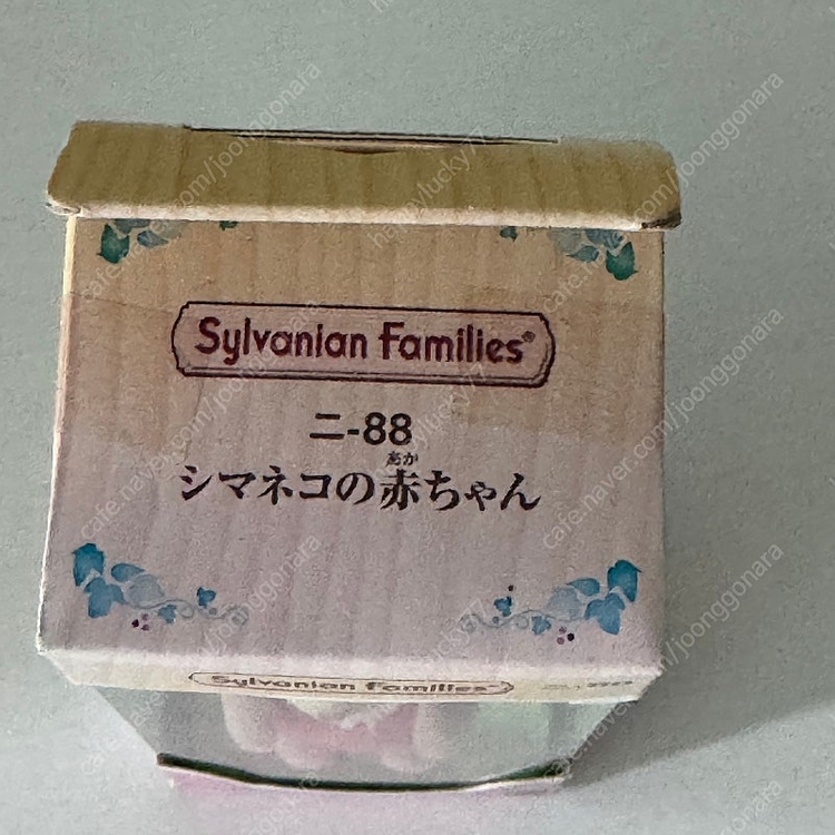 단종)미개봉)실바니안 시마고양이 직립아기 시마캣 줄무늬고양이 이미지