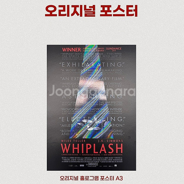 위플래쉬 포스터 + TTT--0