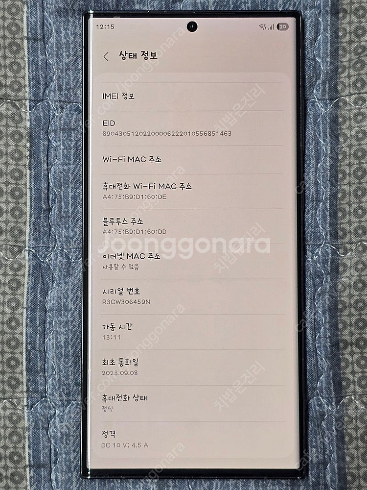 갤럭시 S23 울트라 512GB 그린--0