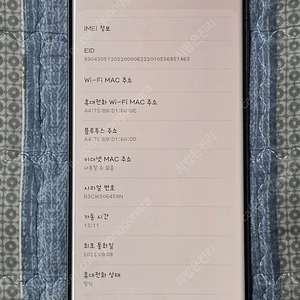갤럭시 S23 울트라 512GB 그린