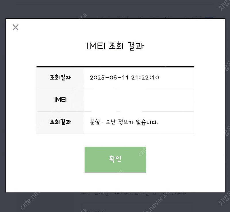 갤럭시 S23 울트라 512GB 그린--7