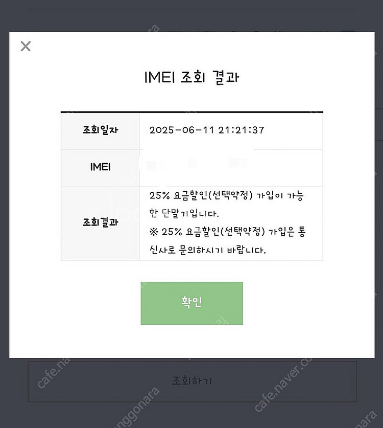 갤럭시 S23 울트라 512GB 그린--8