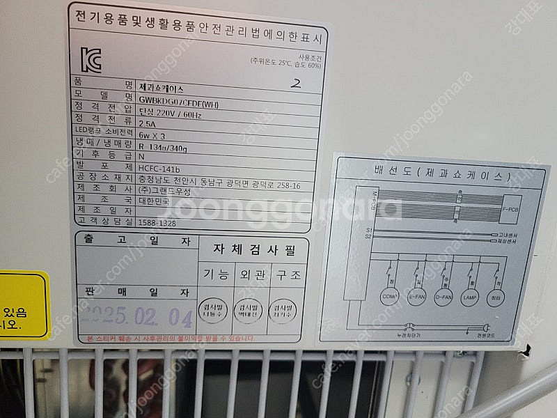 [판매]업소용 정육점 카페 식당 중고 앞문형 제과쇼케이...--2