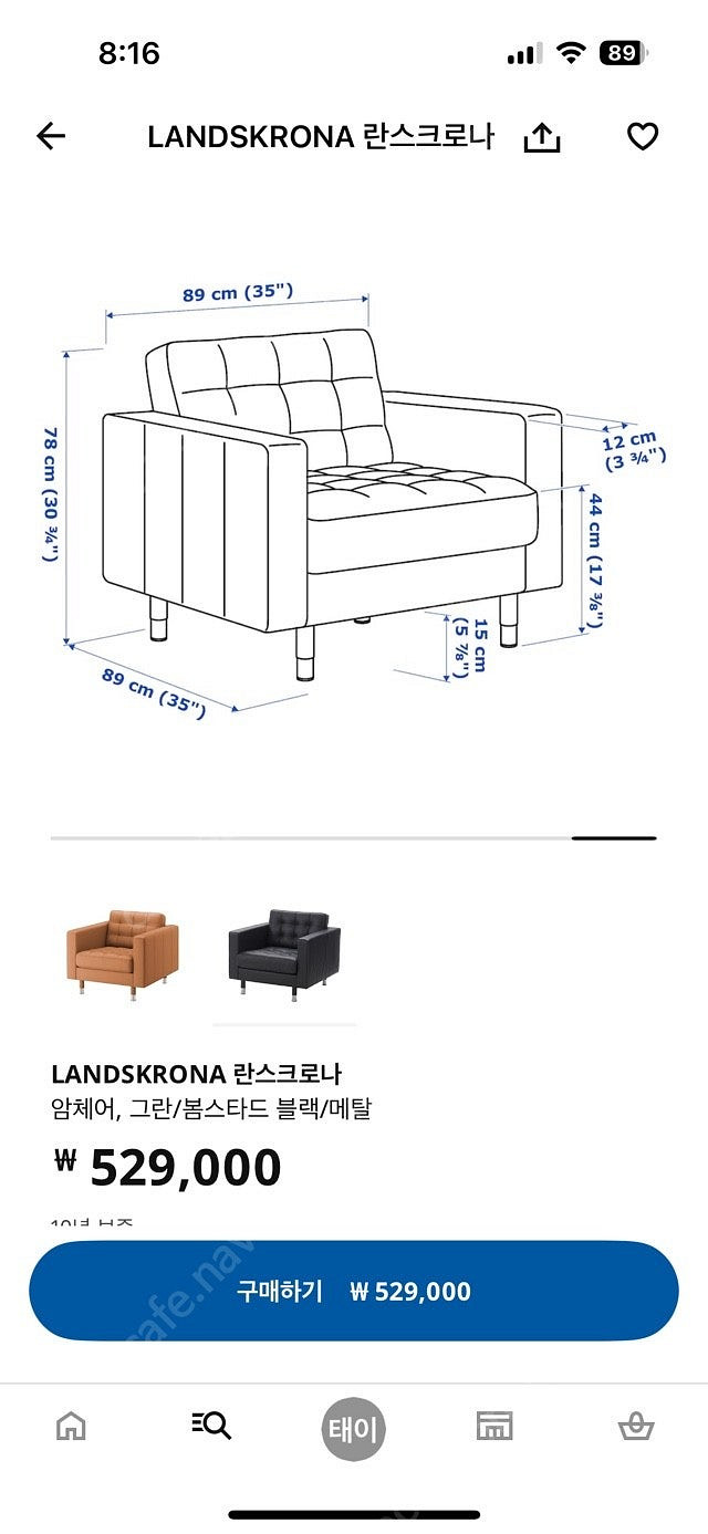 이케아 천연가죽 란스크로나 1인용 소파--3