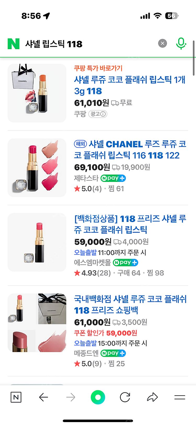 샤넬 루쥬 코코 블룸 립스틱 118 래디언스 판매합니당--3