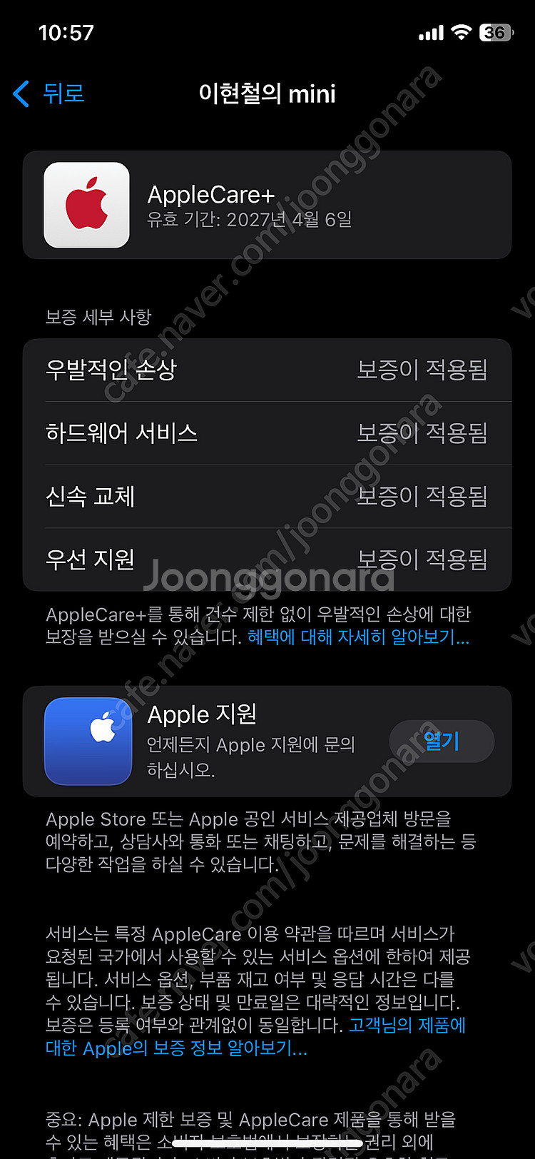 아이패드미니7 128 와이파이 애플펜슬프로 애케플--2