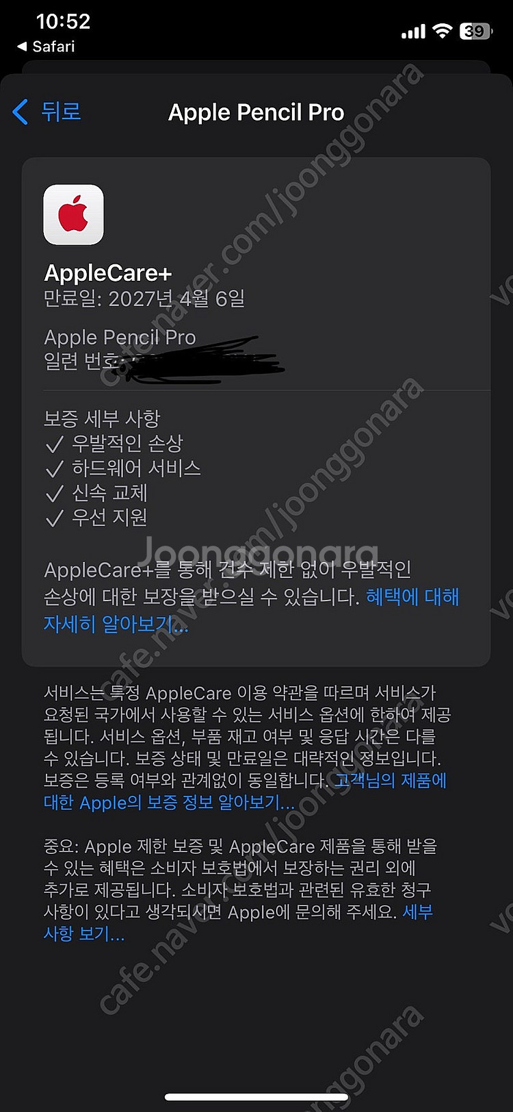 아이패드미니7 128 와이파이 애플펜슬프로 애케플--3