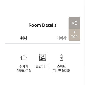 7월 26일-28일 극성수기 쏠비치 진도 리조트 스위트 오션뷰 침대/취사