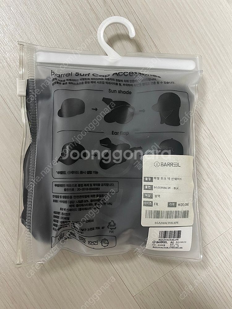 배럴 베럴 후크 넥 선쉐이드 물놀이 모자 넥 영품--6