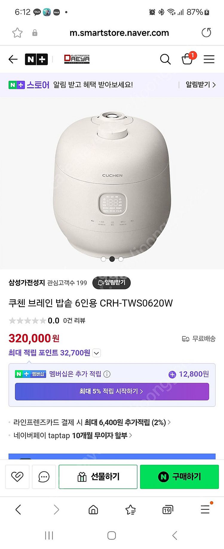 쿠첸 브레인 밥솥 CRH-TWS0620W--0