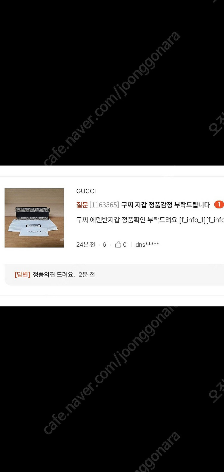 구찌 에덴 반지갑/지갑 정품S급(감정O) 루이비통고야드...--4