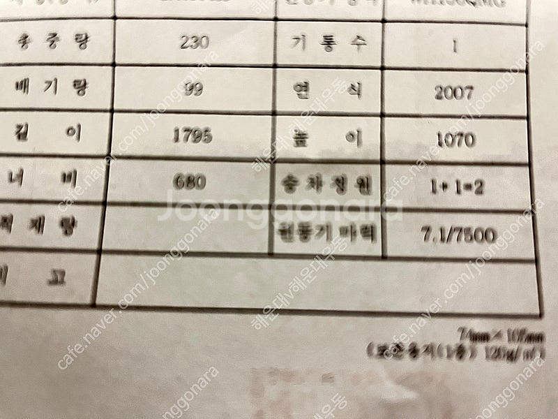 해운대 우동 혼다 scr-100 07년식 (탁송거래불가...--8