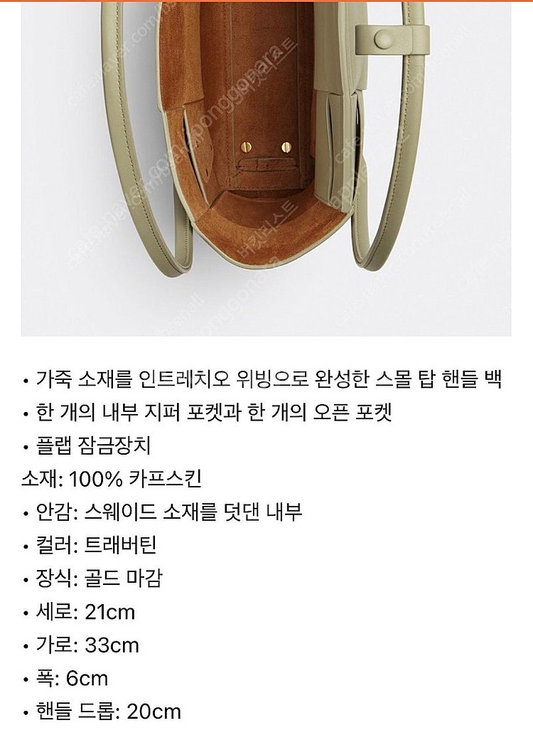 보테가베네타 아르코 스몰 트래버틴 컬러 판매합니다.--6