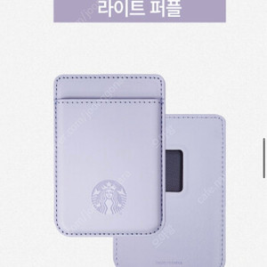 스타벅스 마그네틱 카드지갑 판매합니다.