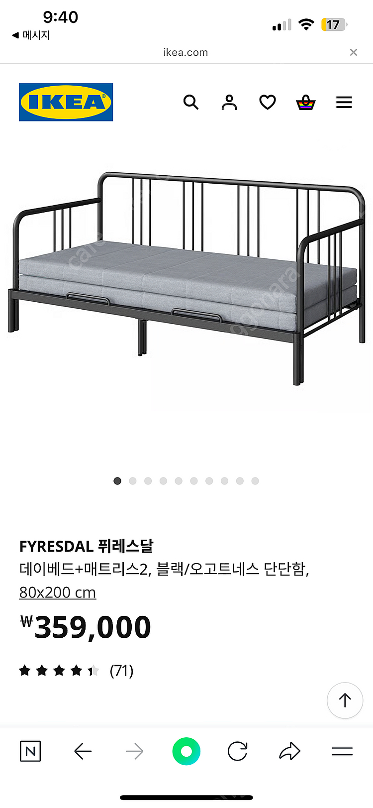 이케아 접이식 침대 판매합니다~--1