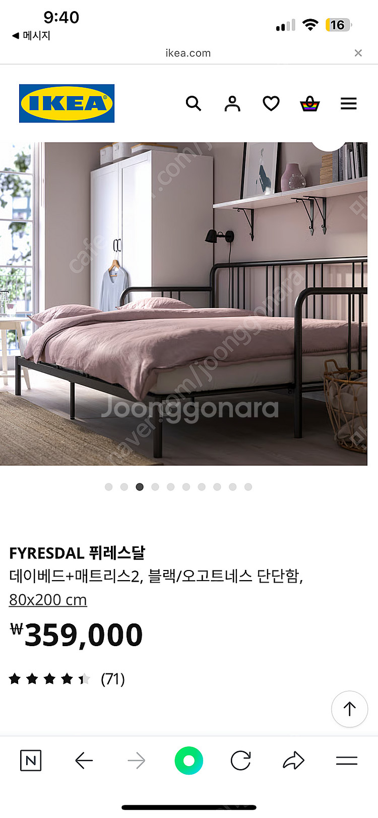 이케아 접이식 침대 판매합니다~--3