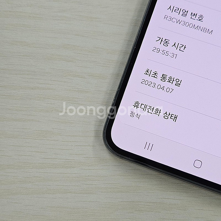 갤럭시S23 그린색상 256용량 무잔상 깨끗한단말기 S...--3