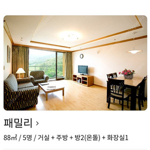 웰리힐리파크 스키장 워터파크 숙박권