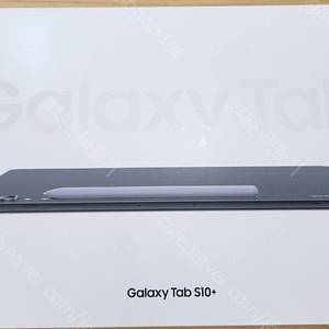 삼성 갤럭시탭 S10플러스 256기가 와이파이용 문스톤그레이 미개봉 판매합니다