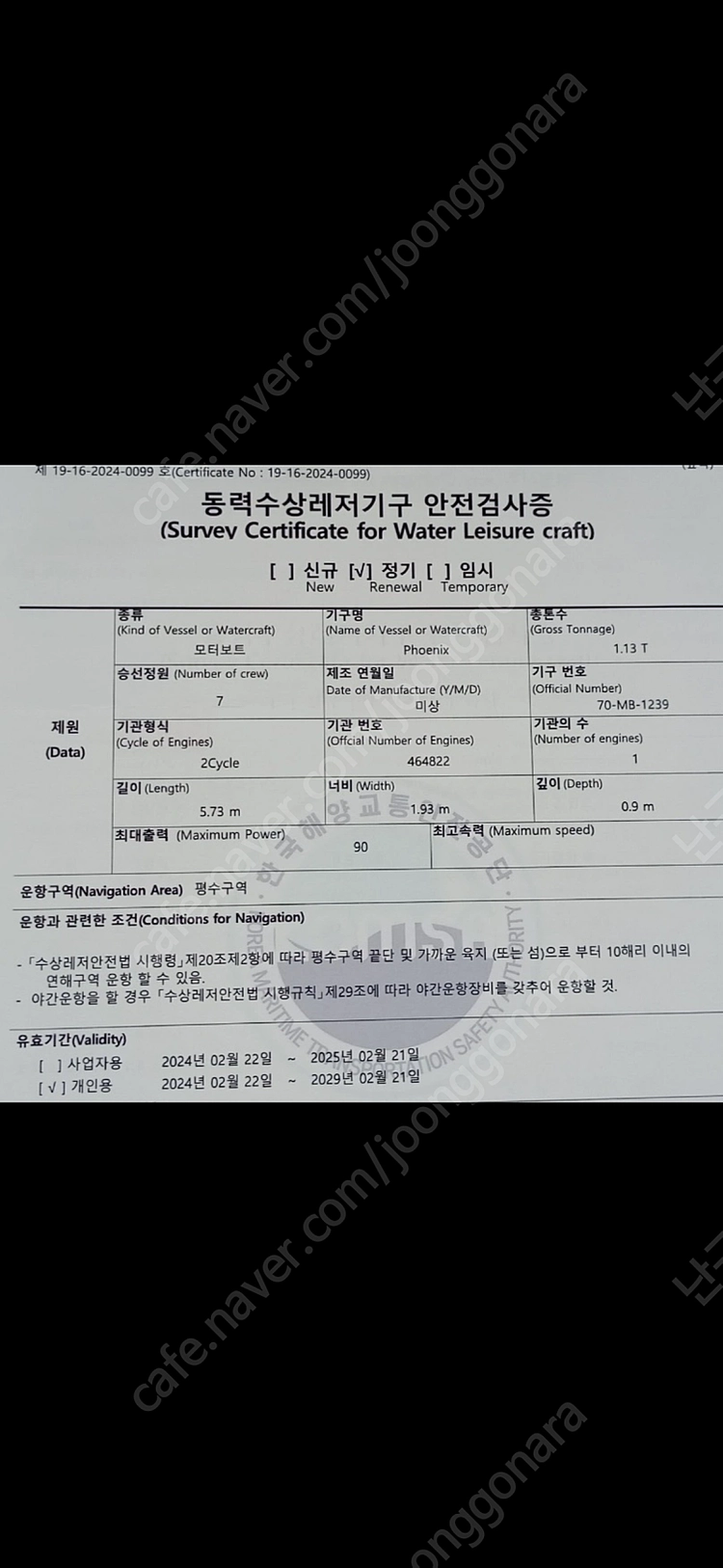 거제도 정박-낚시 • 레져. 90마력 선외기 보트 이미지