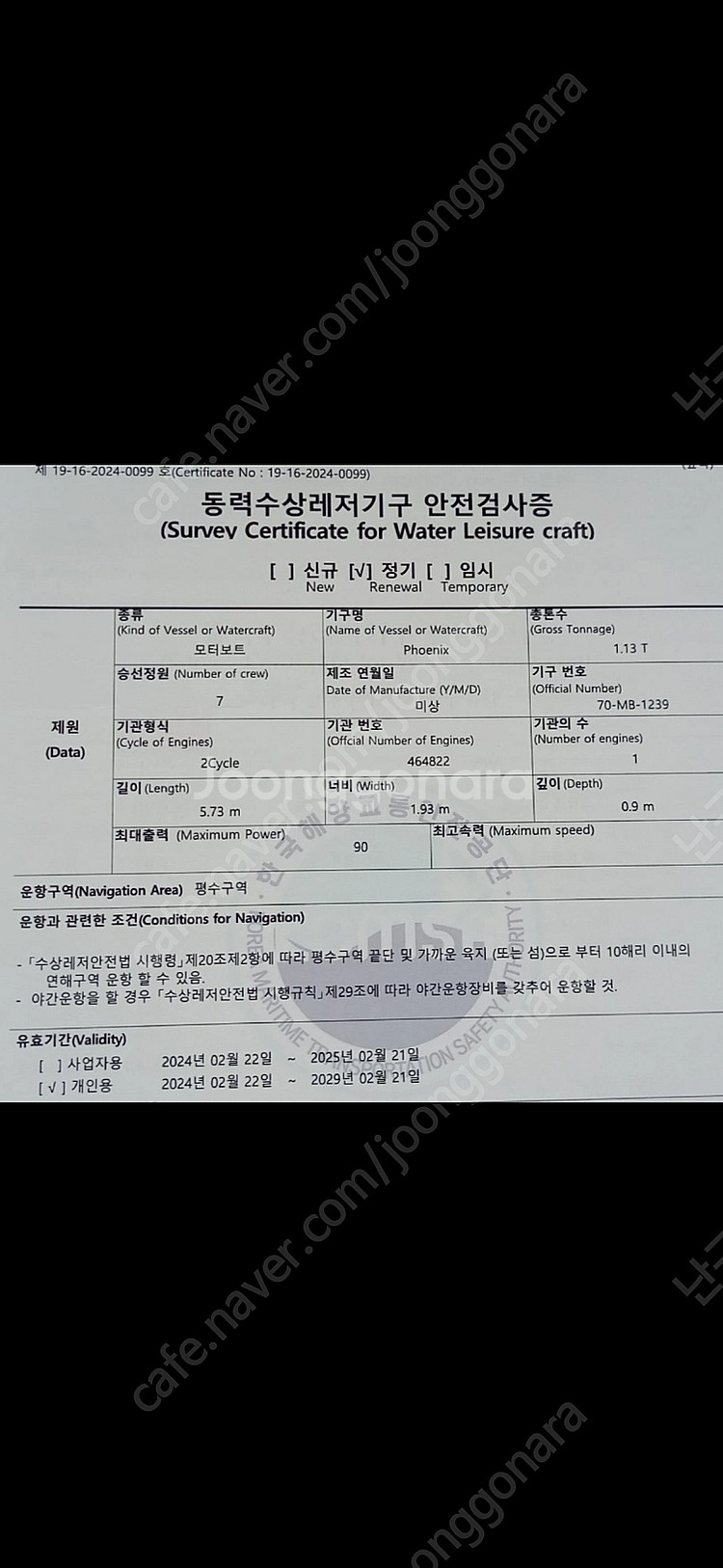 거제도 정박-낚시 • 레져. 90마력 선외기 보트 - ...--7