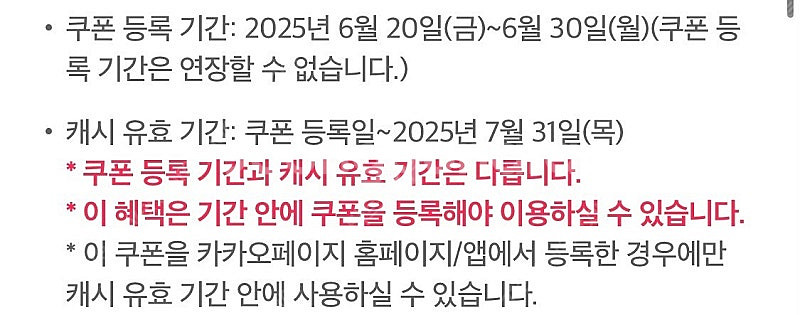 카카오페이지 5,000캐시 > 4,000원 쿠폰 기프티...--1
