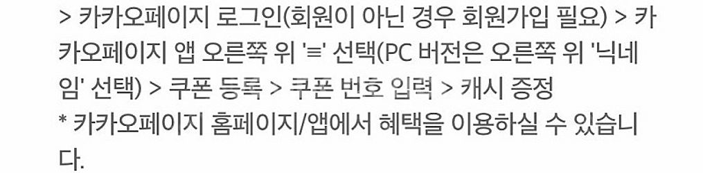 카카오페이지 5,000캐시 > 4,000원 쿠폰 기프티...--2