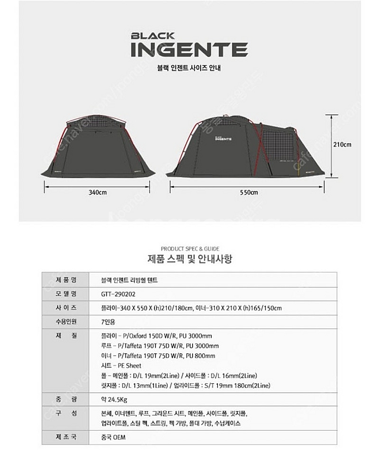 고투 인젠트 리빙쉘 텐트--1