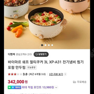 멀티쿠커새상품팝니다