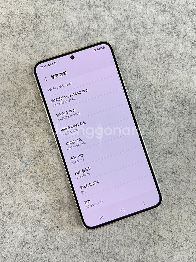 (무잔상)갤럭시S23 크림 256G 파손X 불량화소X ...--4