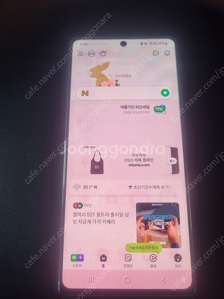 갤럭시 노트20 256g 5G--2
