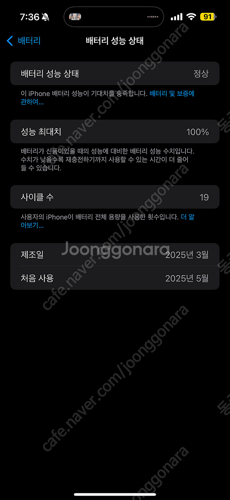아이폰16프로맥스 내추럴티타늄 256 자급제 풀박팝니다--2