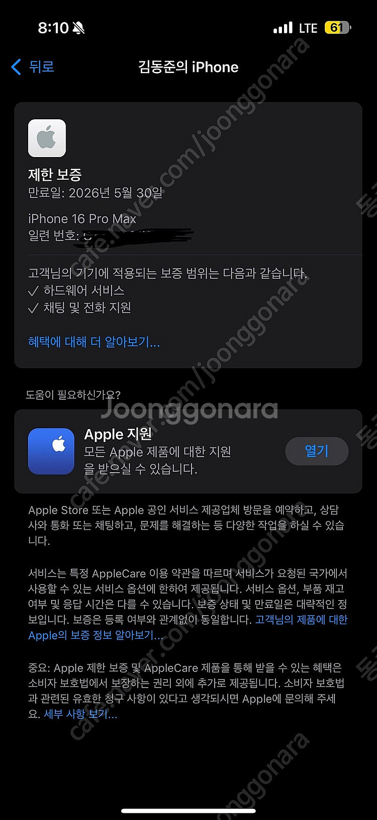 아이폰16프로맥스 내추럴티타늄 256 자급제 풀박팝니다--3