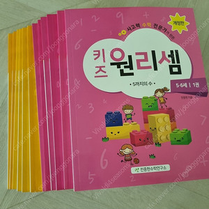 키즈 원리셈