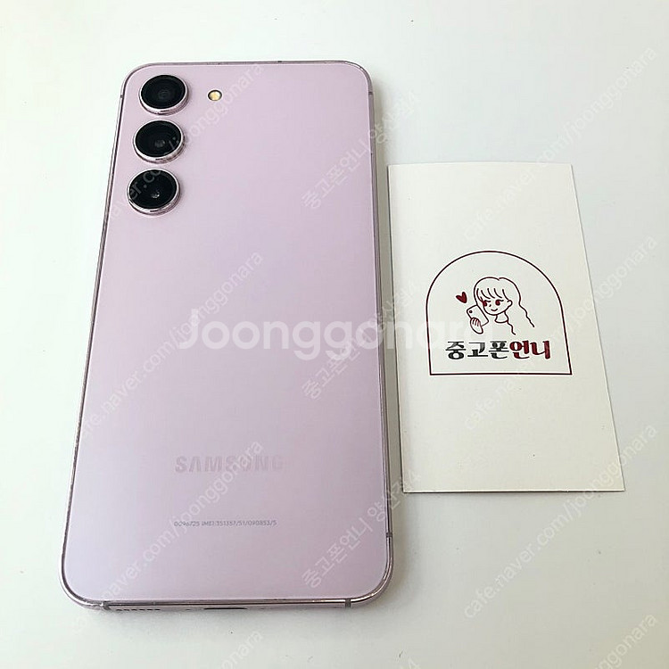 (양산중고폰) 99189 갤럭시S23 (S911) 라벤...--1
