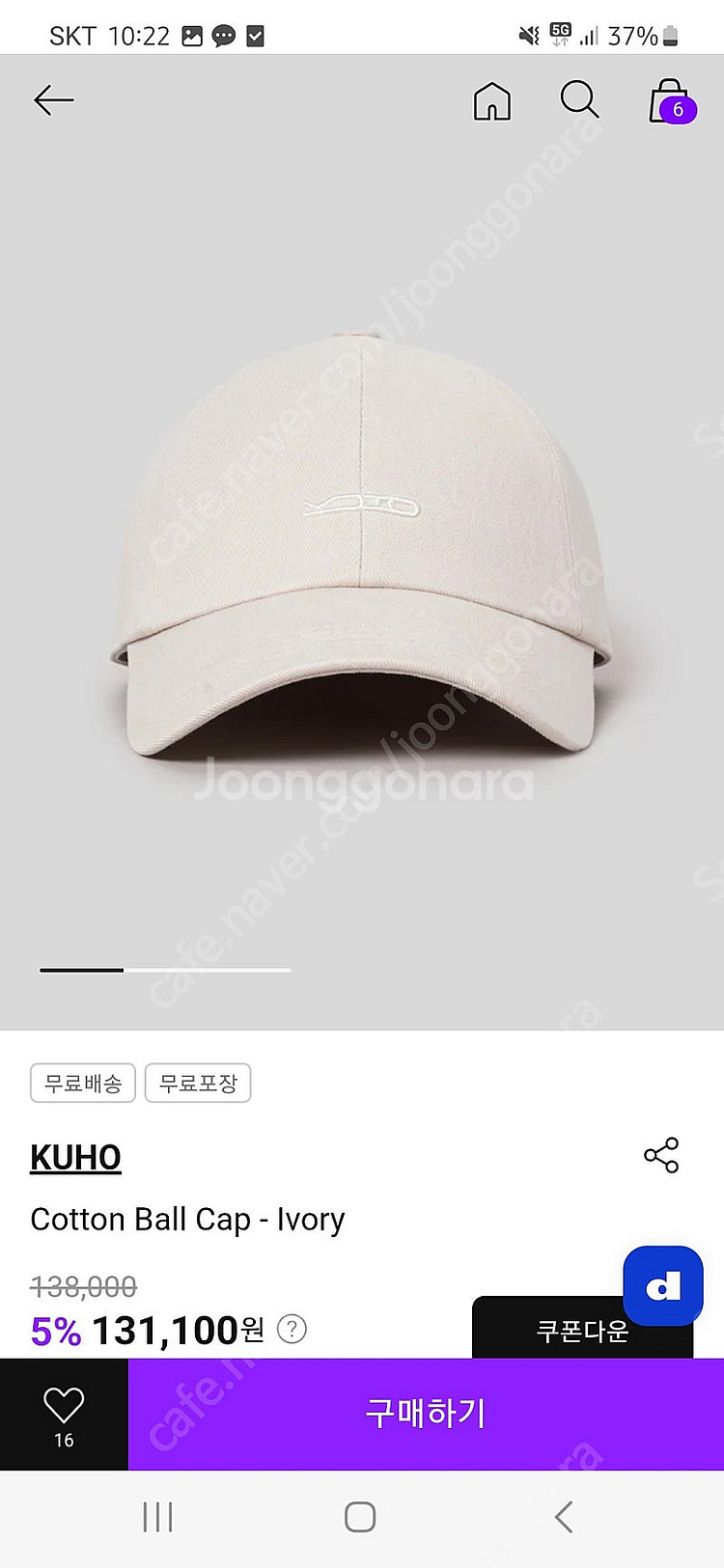 구호 캡모자 / 르뮈 시에 데일리룩 유메르 융시크 리앙...--1