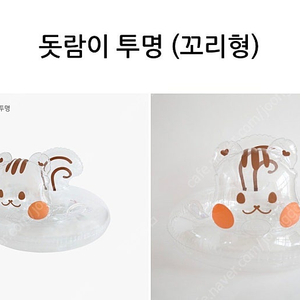 돗투돗 돗람이튜브 (CU알뜰택배포함)