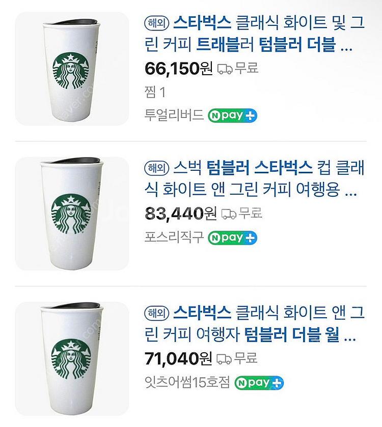 스타벅스 더블 월 세라믹 트래블 텀블러 355ml--4