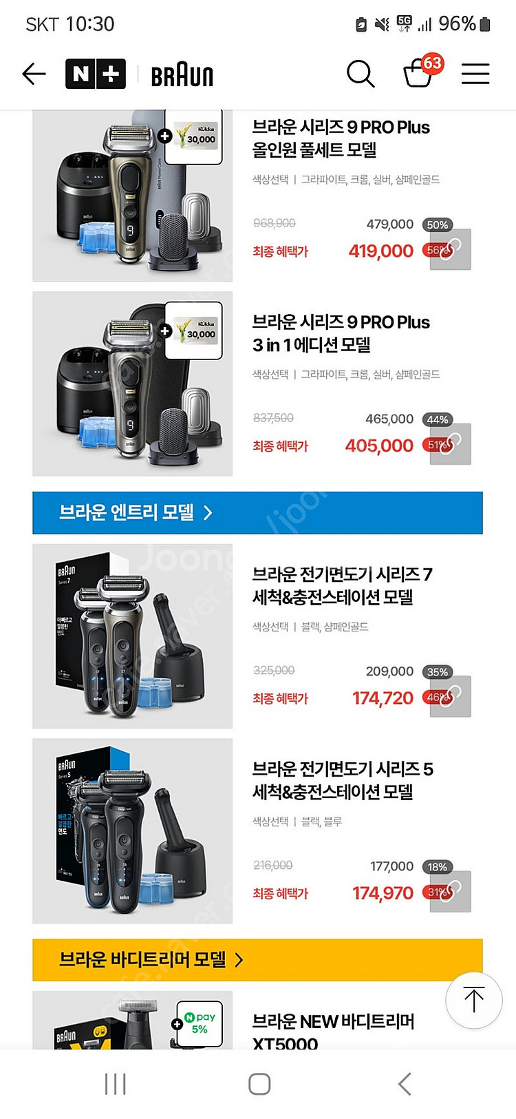 미사용 미오픈 브라운 면도기 7 시리즈 71S7000c...--5