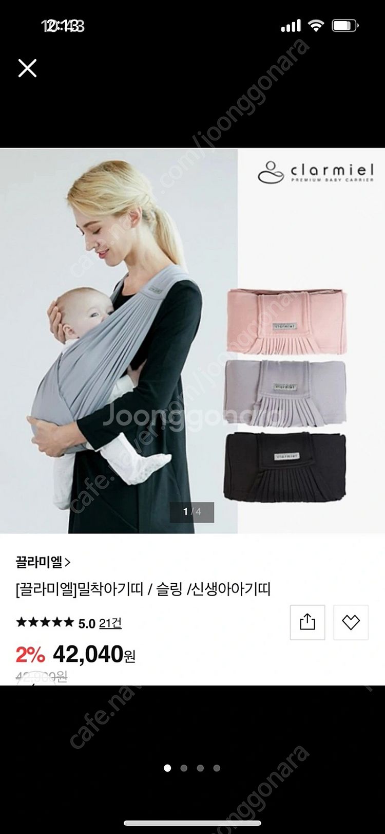 끌라미엘 신생아 아기띠 핑크M (택포)--3