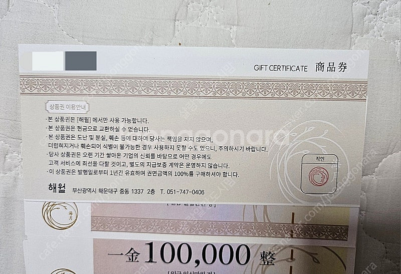 해운대 해월 10만원권 4장--1