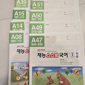 재능국어 A 단계 10권 판매합니다.