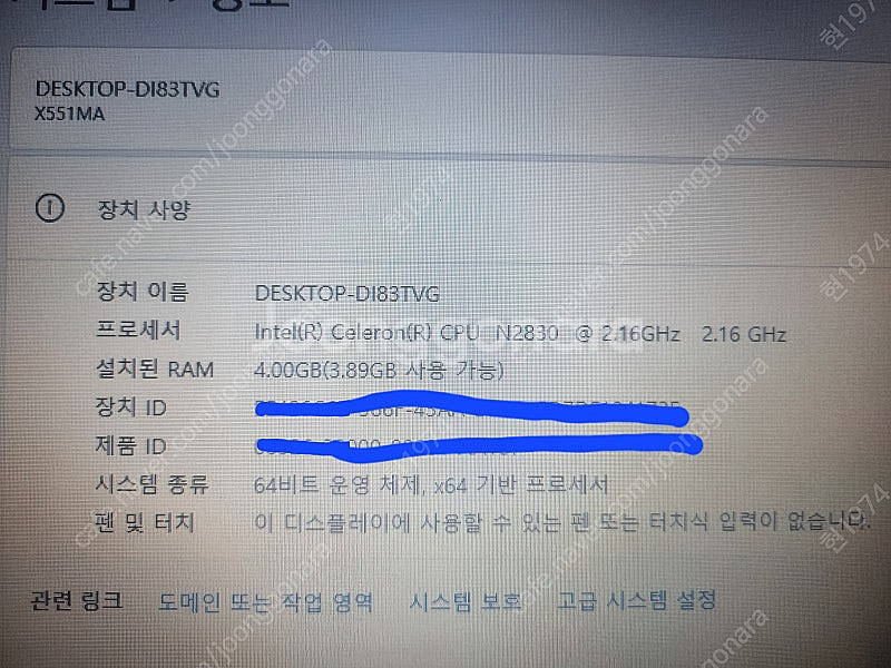 asus 노트북 15.6 스크린 판매합니다.--0